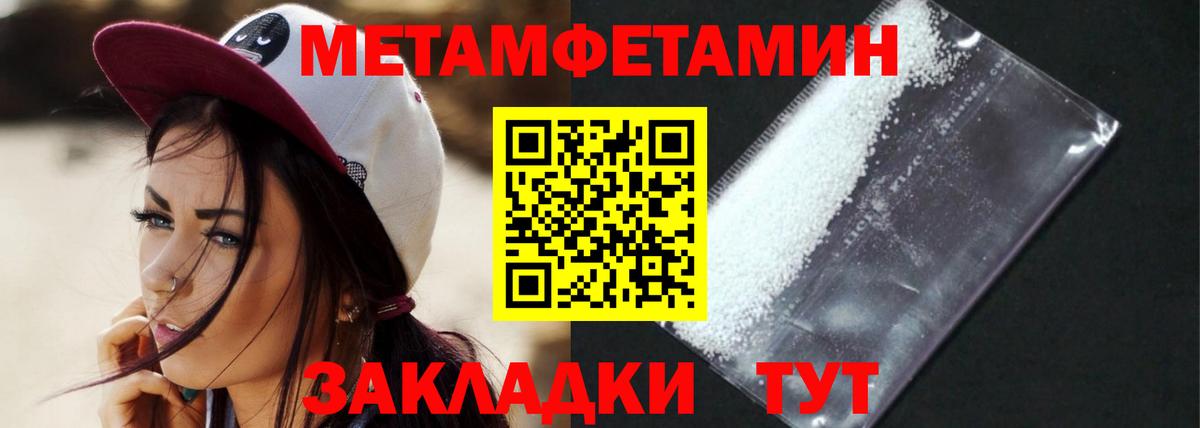 МЕТАМФЕТАМИН  Отрадный  МЕФ   Вход с VPN  ГЕРОИН  Кокаин  Гашиш  Alpha-PVP СК кристаллы 