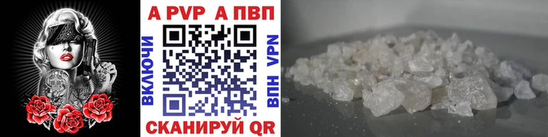 A-PVP Crystall  Отрадный 