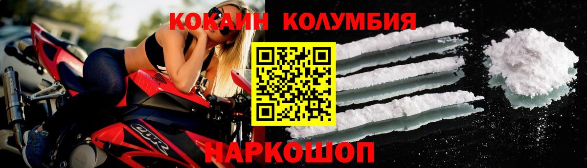 КОКАИН Перу Отрадный