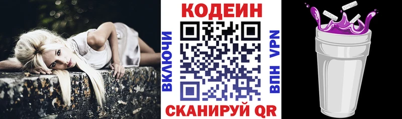 сайты даркнета состав  цена   Отрадный  Кодеиновый сироп Lean напиток Lean (лин) 