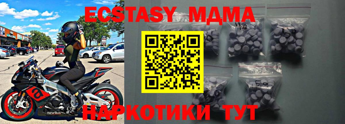 Экстази XTC Отрадный