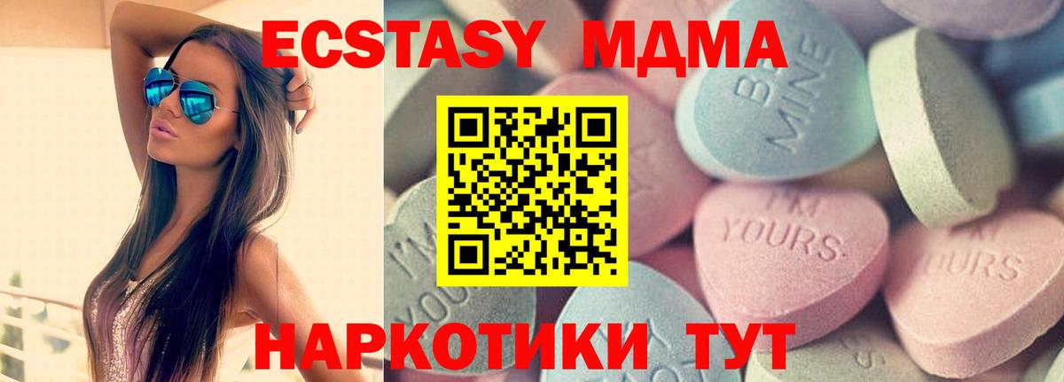 Экстази XTC  ЭКСТАЗИ VHQ  Экстази  Отрадный  Вход с VPN 