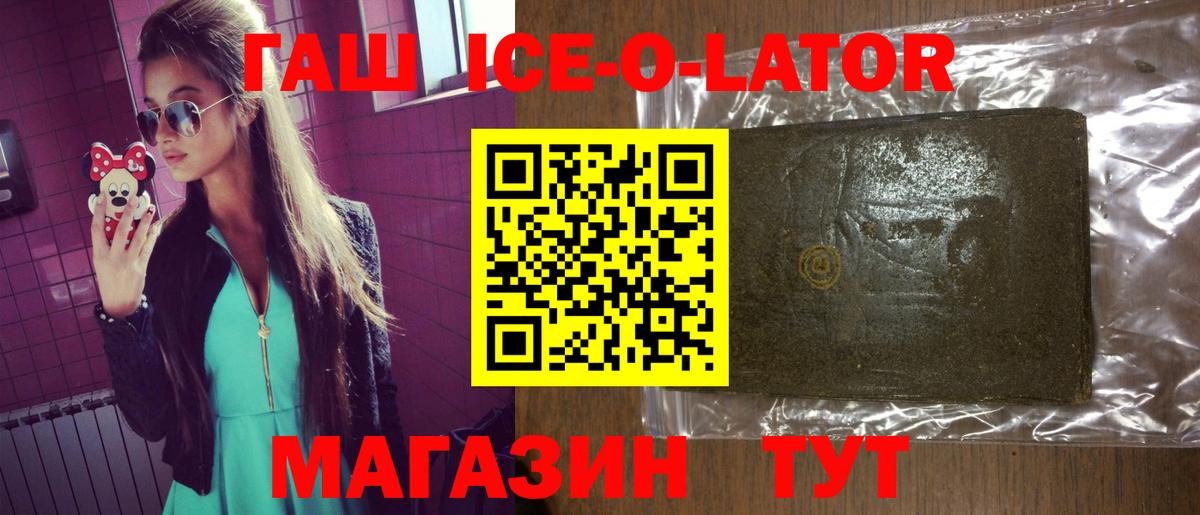 Отрадный  Гашиш 40% ТГК  Вход с VPN  Гашиш Premium 