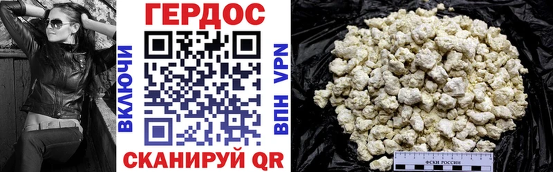 наркотики  Отрадный  ГЕРОИН Heroin 