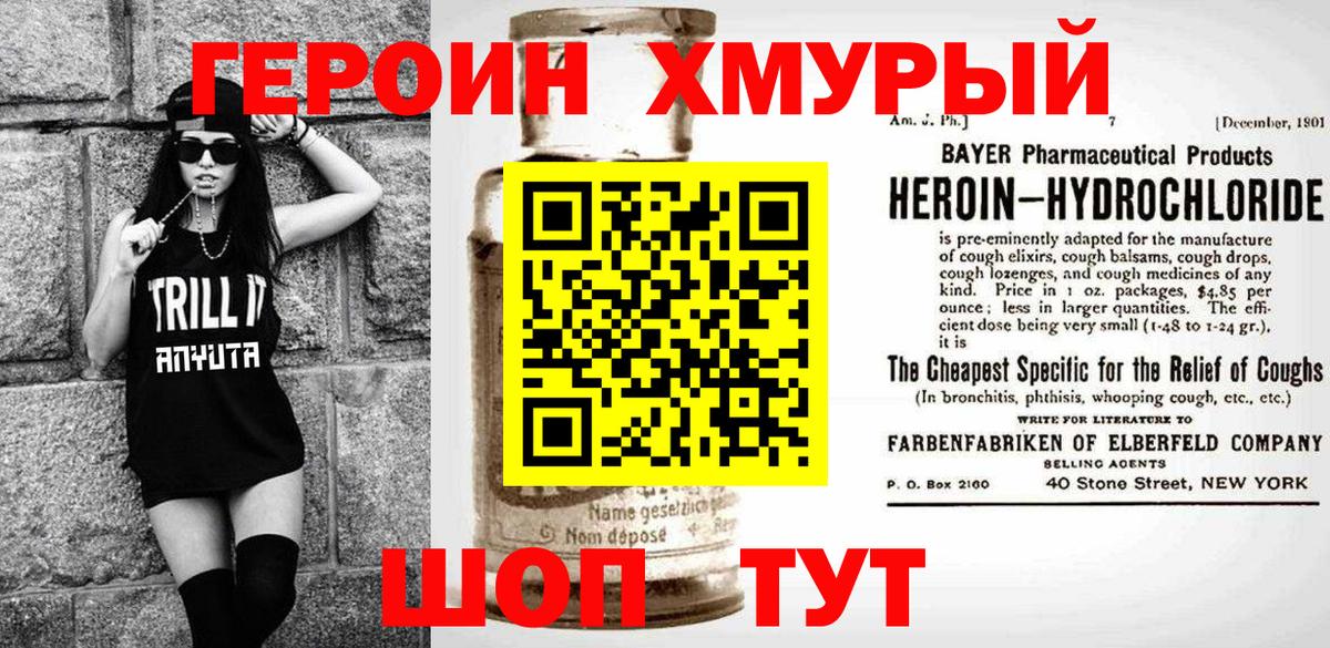 Отрадный  Героин афганец  Вход с VPN 