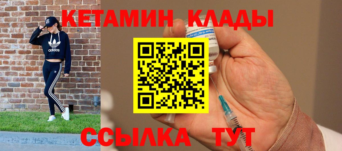 КЕТАМИН VHQ  Кетамин ketamine  Отрадный  Вход с VPN 
