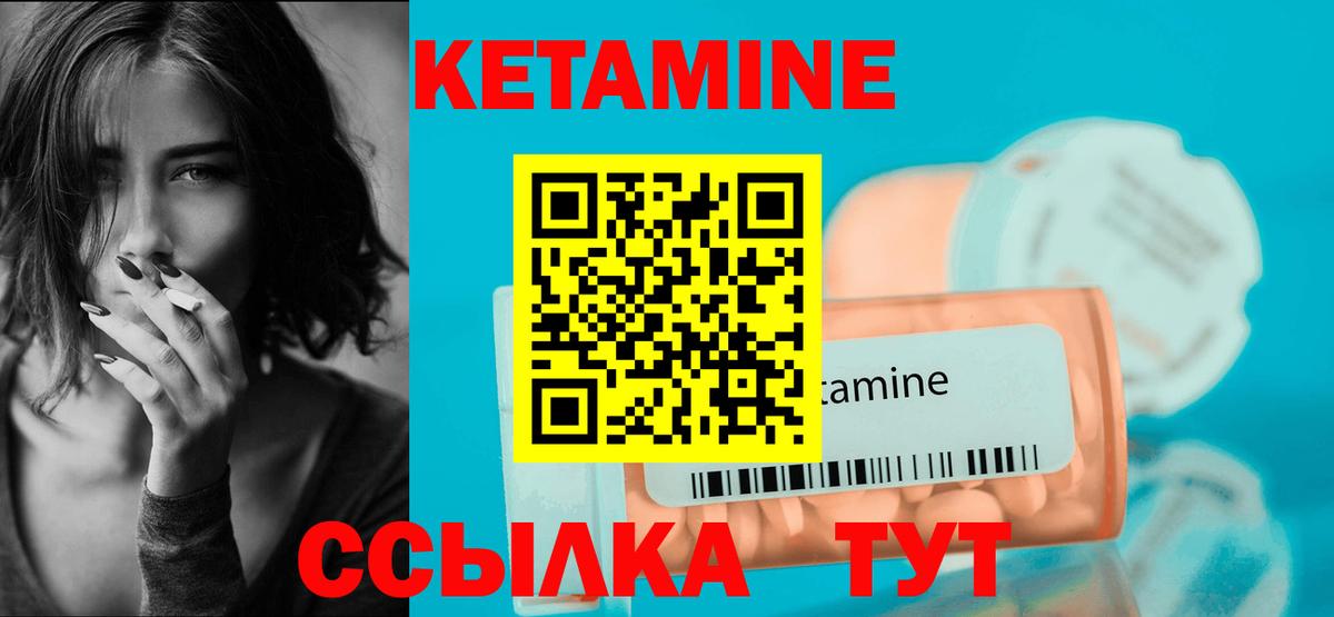 КЕТАМИН VHQ Отрадный