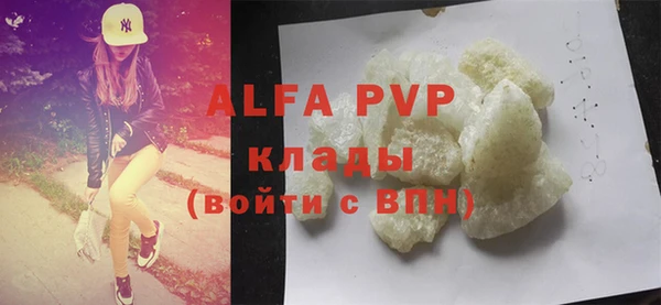 альфа пвп VHQ Зеленокумск