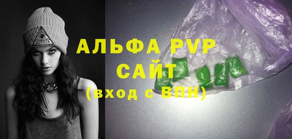 альфа пвп VHQ Зеленокумск