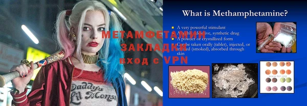 метамфетамин Зерноград
