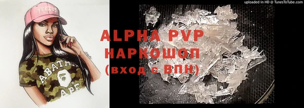 альфа пвп VHQ Зеленокумск