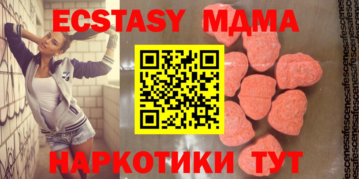 MDMA  Вход с VPN  Отрадный  МДМА VHQ  MDMA crystal 