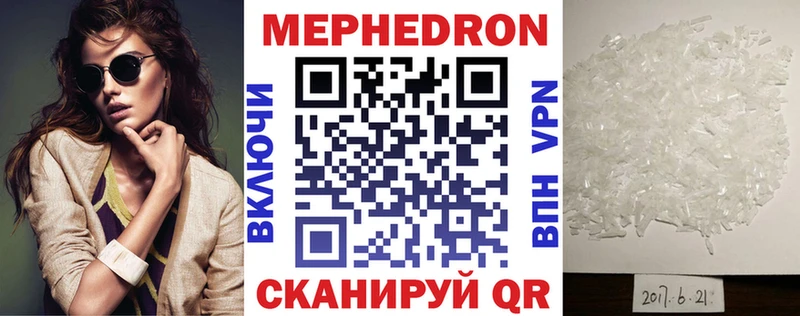 МЕФ мука  купить наркоту  Отрадный 