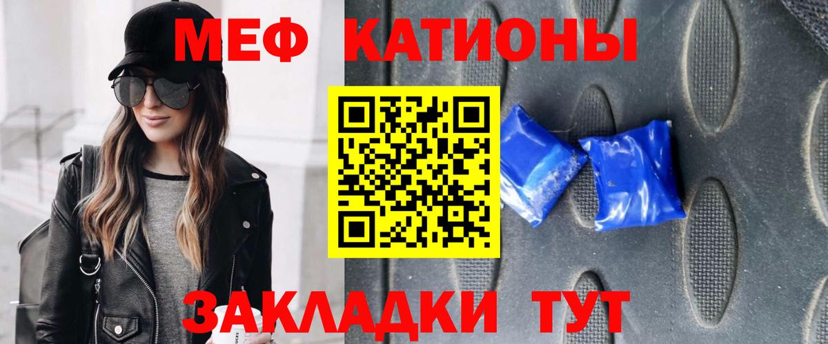 Мефедрон VHQ  МЕФ  Отрадный  Вход с VPN  Меф кристаллы 