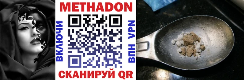 МЕТАДОН methadone  OMG ONION  Отрадный 