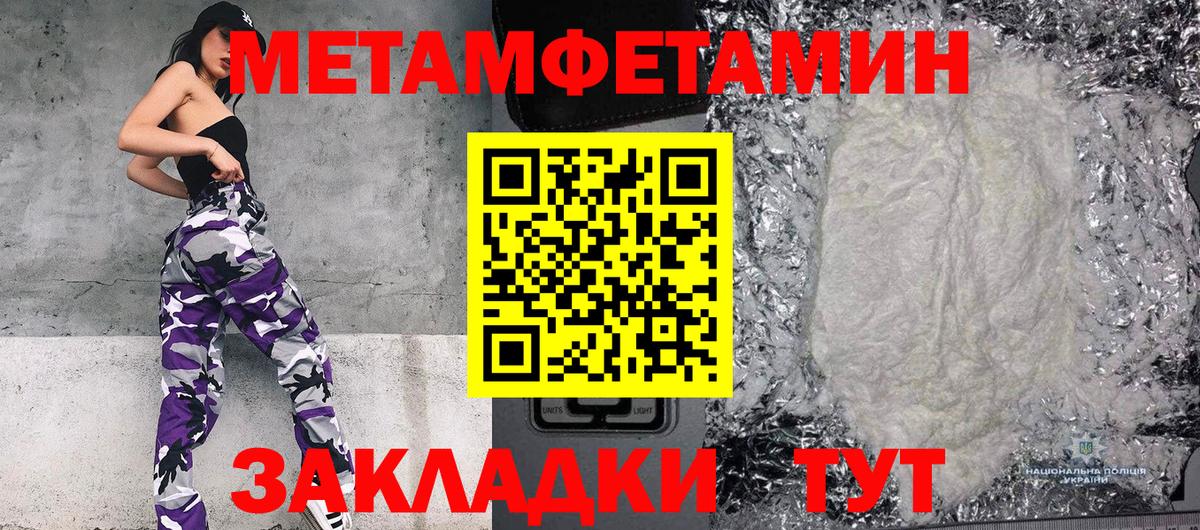 Метамфетамин мет Отрадный
