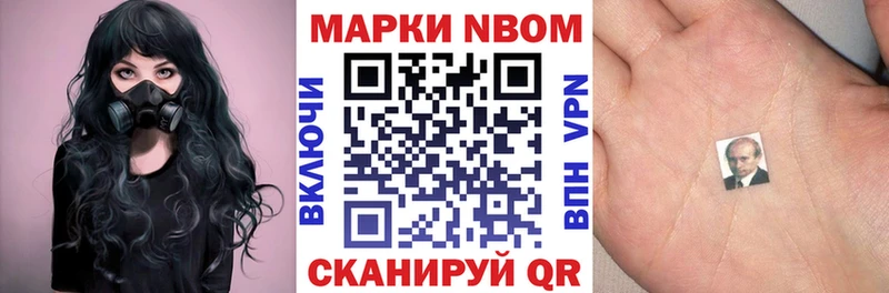 Марки N-bome 1,5мг  Отрадный 