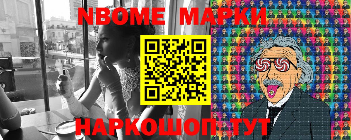 Наркотические марки 1500мкг  Наркотические марки 1500мкг  Отрадный  Вход с VPN 