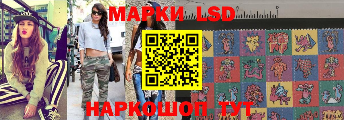 Наркотические марки 1,8мг Отрадный