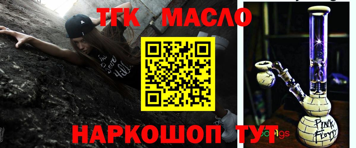 ТГК жижа  Вход с VPN  Отрадный 